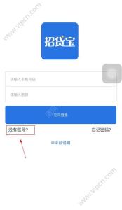 招贷宝怎么注册