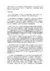 加入青年党校学习申请书