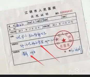 医院医生证明 医院医生证明怎么开?