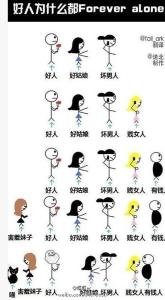好男人坏女人 为什么好男人都爱“坏女人”?