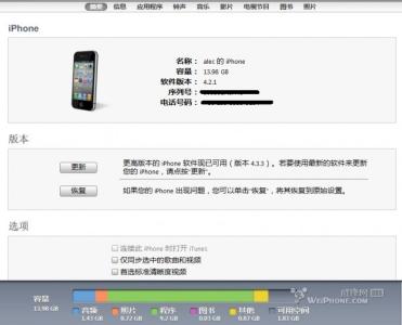 itunes更新ios10.3.1 itunes11.3.1更新了什么？