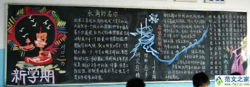 初二作文范文800字 写初二有关开学作文范文 开学了