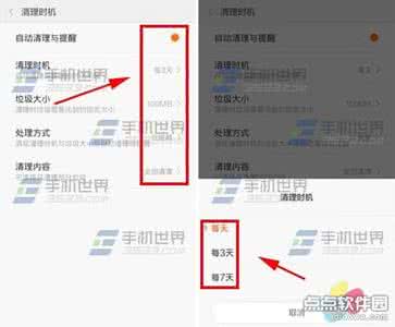 红米自动清理内存 红米2自动清理内存方法