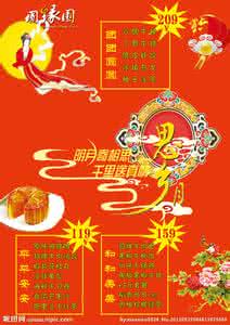 宴客菜谱 中秋宴客菜谱