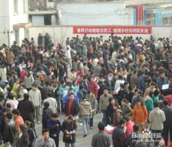 找工作感悟 在北京找工作的一些经历与感悟 在北京找工作