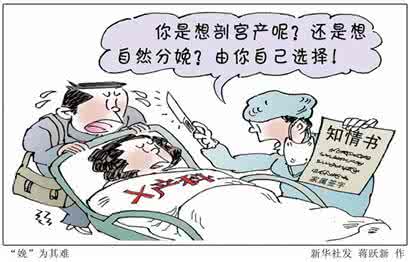 广西卫视警戒线 广西卫视警戒线 多省剖宫产率高出世卫警戒线两三倍