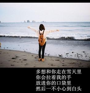 回到最初的地方 希望能和他回到最初的地方