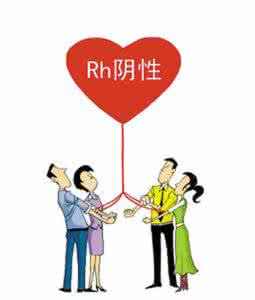 熊猫血生二胎唯一办法 熊猫血母亲二胎易患溶血症 什么是溶血症