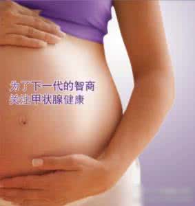 孕期甲亢对胎儿的影响 孕期甲亢对胎儿的影响 孕期玩手机对胎儿有没有影响?