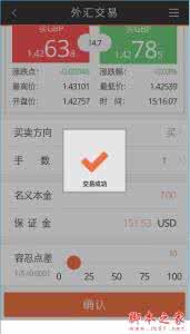 平安交易通 外汇杠杆 平安交易通怎么购买外汇