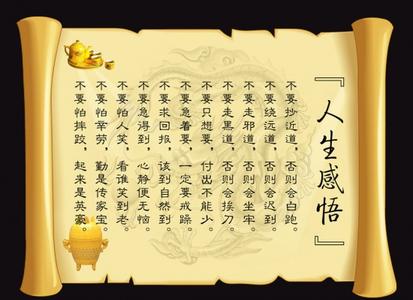 人生感悟 感悟人生 人生感悟,感悟人生