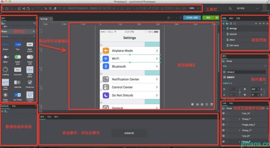 justinmind justinmind Justinmind基础