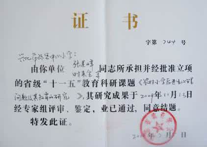 后进生的心理特点 后进生的心理特点及其教育