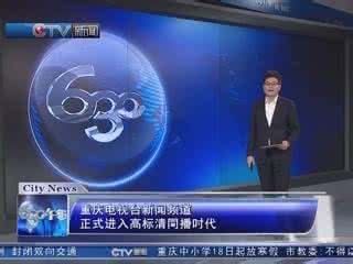 河南电视台新闻频道 河南电视台新闻频道 河南电视台高标清新闻网网络管理和安全防护
