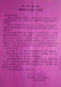 家谱序言怎么撰写 修谱须知！谱序的撰写与注意事项