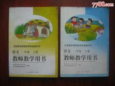 小学语文二年级下册 二年级语文整理句子 小学语文1小学语文1——6年级分册成语整理。