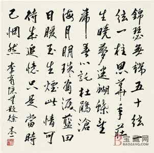 李商隐诗词鉴赏 〖诗词鉴赏〗唐代诗词赏析:《李商隐篇》104首<1-20>