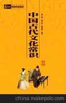 国学常识十种 《国学常识十种》(9卷)
