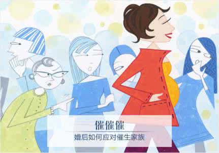 完美世界sf十大家族 婚后如何应对催生家族_怎样完美应对催生