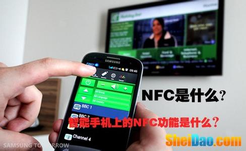 支持nfc功能的手机 什么手机支持nfc功能 360N4A手机支持NFC功能吗？