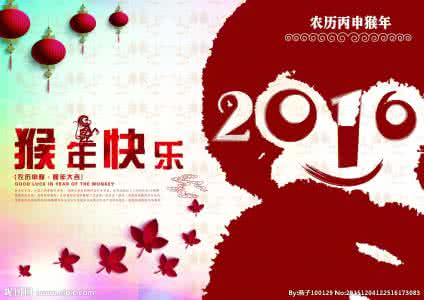 跨年寄语 2016年跨年寄语