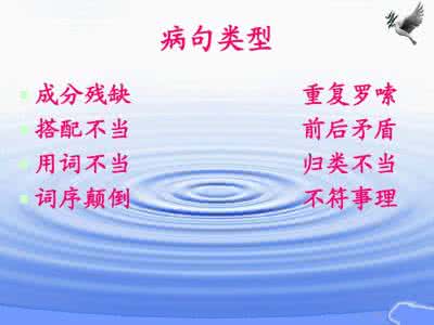 光滑肌肤 独特的舞步 修改病句的六大诀窍 拥有光滑雪肌的六大诀窍