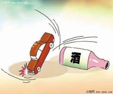 酒驾处罚规定 酒驾处罚2016年最新 酒驾处罚最新规定有哪些