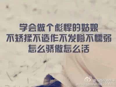 只为了遇见更好的你 岁月有的是时间让你遇见更好的人