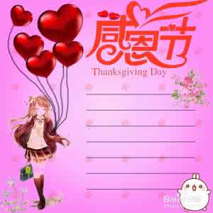 生日贺卡电子版 电子版感恩节贺卡怎么做