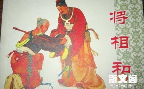 廉颇蔺相如性格特点 廉颇蔺相如列传介绍 蔺相如的性格特点分析 蔺相如的性格特点