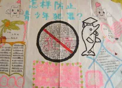 法律手抄报简单又漂亮 法律手抄报简单又漂亮 简单又漂亮的法律手抄报图片大全