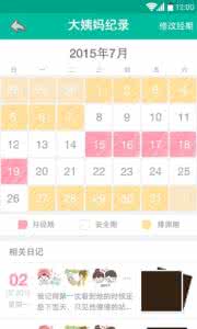 草稿纸的数学日记 Color多彩日记怎么删除草稿箱日记