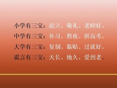 八字顺口溜 顺口溜 八字顺口溜