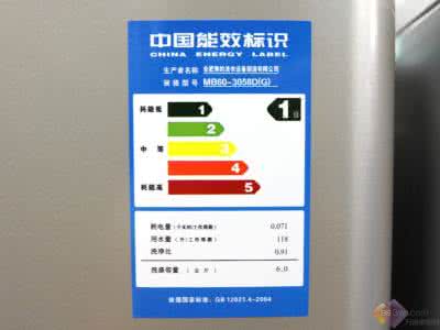 家电能效标识 能效标识解析：家电低碳要有真凭实据