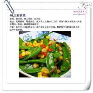 素食菜谱大全 素食菜谱大全【280道】