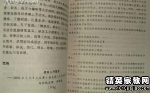 情况报告范文 情况报告范文评析