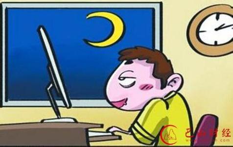 男人熬夜有什么坏处 儿童熬夜的害处是什么