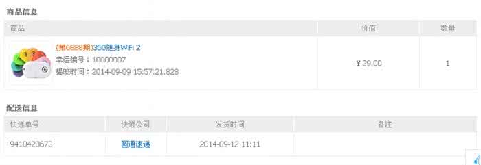 猎豹随身wifi购买 360随身wifi怎样购买？