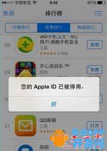 苹果appleid已被停用 提示apple id停用 苹果手机提示Apple ID被停用了怎么办