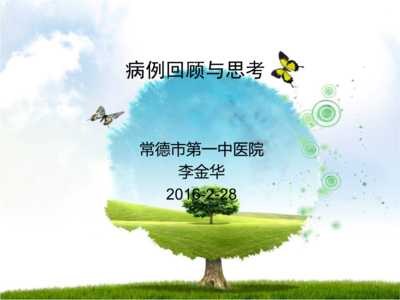 中医治疗房颤方法 科普，治愈房颤须中医