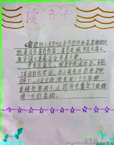 窗边的小豆豆读后感 窗边的小豆豆读后感 窗边的小豆豆读后感赏析