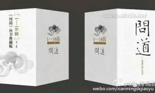 健身杂志 珍藏版 《问道》杂志珍藏版征订_问道杂志