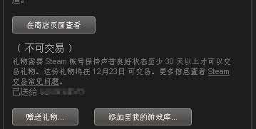 steam怎么送礼物 steam怎么送礼物 对面怎么送礼物?