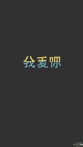 若爱请深爱的经典句子 若爱请深爱 若喜欢,请深爱