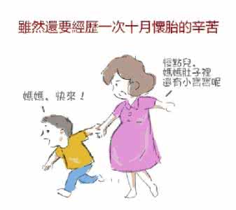 聪明的女人不会生二胎 生二胎的最佳年龄?为什么二胎比较聪明?