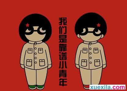 一帮靠谱的人在一起 为什么你要和靠谱的人在一起