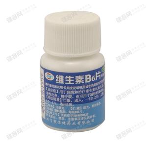 身体健康 打造健康身体——维生素B6