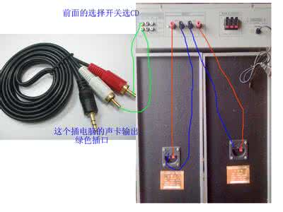 音响怎么连接电脑 电脑音响怎么连接？