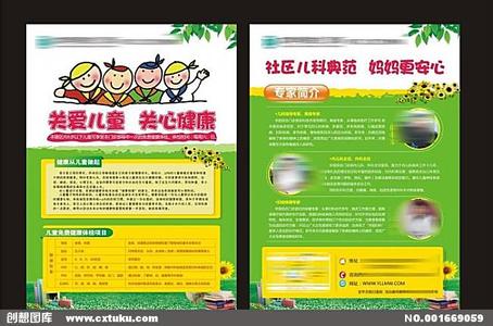 0至6岁儿童体检标准值 0至6岁儿童体检标准值 儿童体检的标准是什么