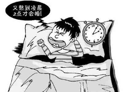 熬夜喝什么汤好 熬夜喝什么汤好 经常熬夜的伤害有哪些